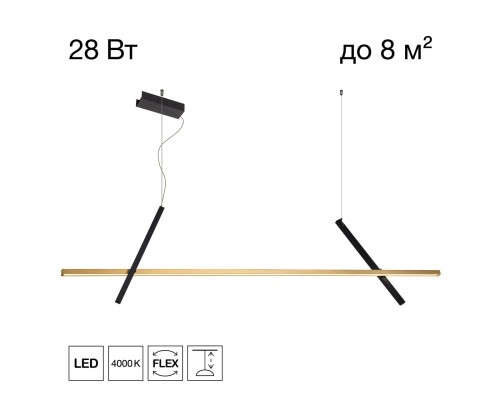 CL216153 PIXEL Черный+Золото Подвес 1500мм