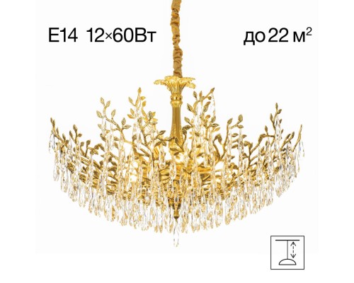 CL310122 RITZ Золото Люстра