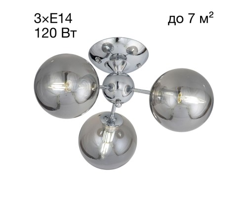 CL102130 Томми Хром+Дымч. Св-к Люстра