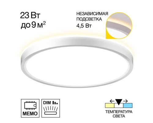 CL748240 NORMA Белый с подсветкой