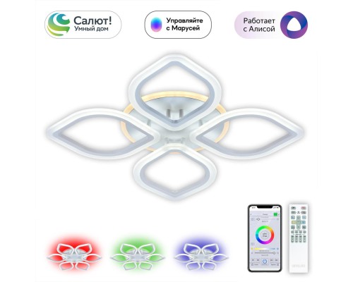 CL236A140E Ромби Белый Смарт RGB Люстра