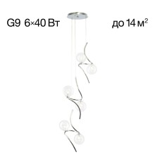 CL206061 Vansa Подвес