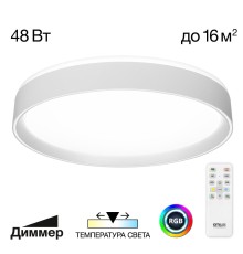 CL751350G BOSS Белый  LED Св-к с пультом