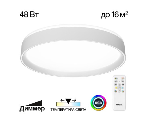 CL751350G BOSS Белый  LED Св-к с пультом