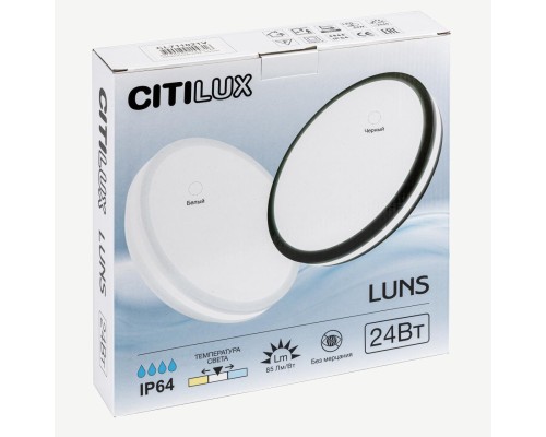 CL711021V LUNS Черный Св-к 24W IP64