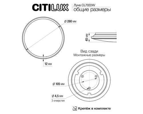 CL70224V Луна Хром Св-к IP54 LED 24W*Мульти