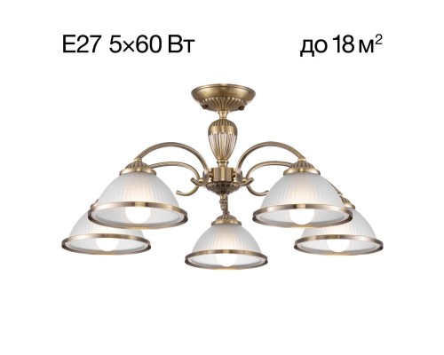 CL422153 ALONSO Бронза Св-к Люстра