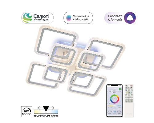 CL232A180E Марсель Белый Смарт RGB Люстра