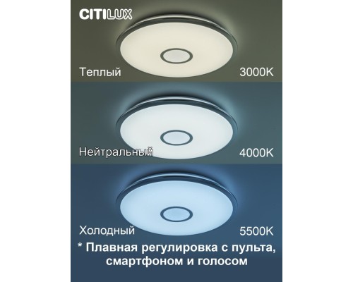 CL703A60G Старлайт Хром Смарт RGB Св-к