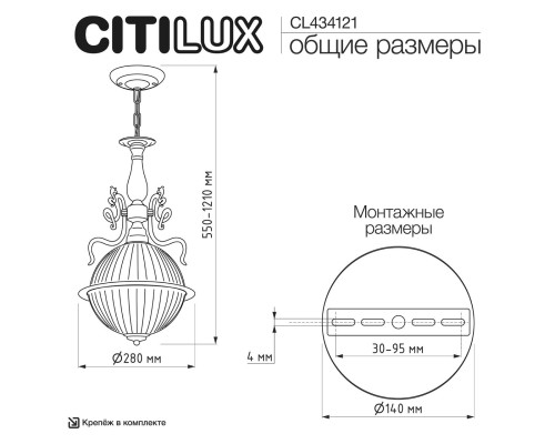 CL434121 Идальго Св-к Подвес