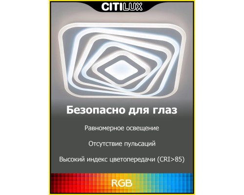 CL737A45E Триест Смарт RGB Св-к