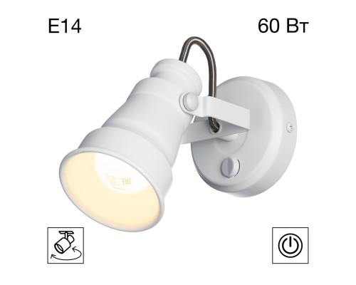 Спот с выключателем Citilux CL541510 Бейкер Белый