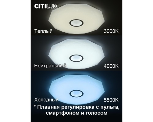 CL713A100G Диамант Хром Смарт RGB Св-к