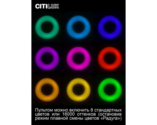 CL732A660G Стратус Смарт RGB Люстра Потолочная
