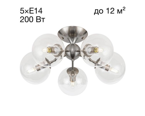 CL102151 Томми Хром Мат. Св-к Люстра