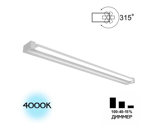 CL708290N Визор Белый Свет-к, 32W*4000K