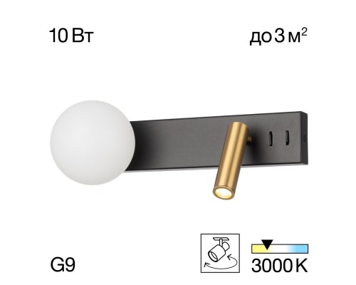 CL704451 Декарт Черный+Бронза Св-к Настенный