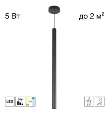 CL51511V_BF TUBU Черный Подвес (+BF9025BK)