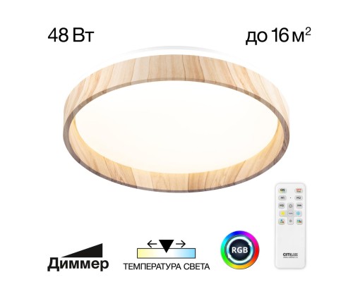 CL753352G ENZO Клен LED Св-к с пультом