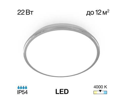 Потолочный светодиодный светильник Citilux CL702221N Луна 22 Вт 4000K Хром