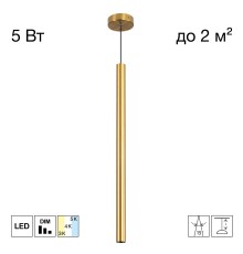 CL51512V_BF TUBU Латунь Подвес (+BF9025BS)