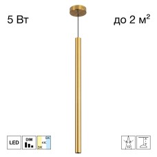CL51512V_BF TUBU Латунь Подвес (+BF9025BS)
