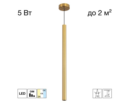 CL51512V_BF TUBU Латунь Подвес (+BF9025BS)