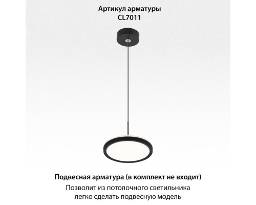 CL748181 NORMA Черный с подсветкой