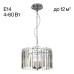 CL306141 Джейн Хром Люстра