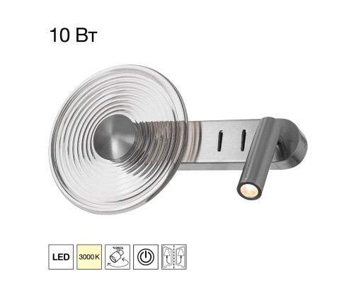 CL245031 CORTA Хром Бра