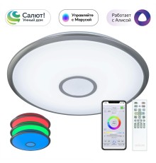 Управляемый светодиодный светильник Citilux CL703A81G Старлайт Хром Мат. Смарт RGB