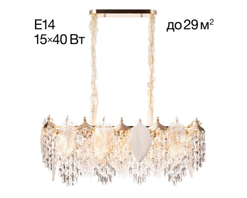 CL309272 Darby Люстра