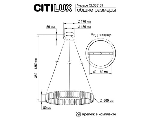 CL338161 Чезаре Хром Люстра