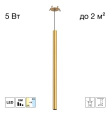CL51512V_BD TUBU Латунь Подвес (+BD70BS)