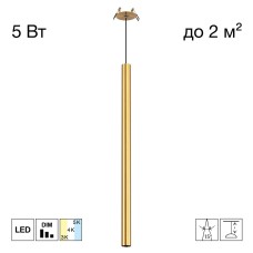 CL51512V_BD TUBU Латунь Подвес (+BD70BS)