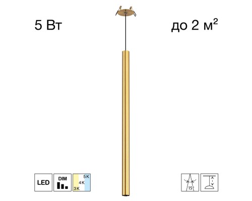 CL51512V_BD TUBU Латунь Подвес (+BD70BS)