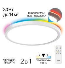 CL738240EL Бейсик Лайн Белый Св-к с пультом LED+RGB 30W