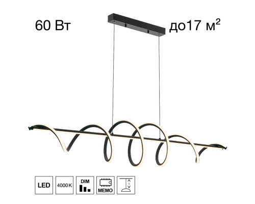 CL229066 Джемини Подвес Черный