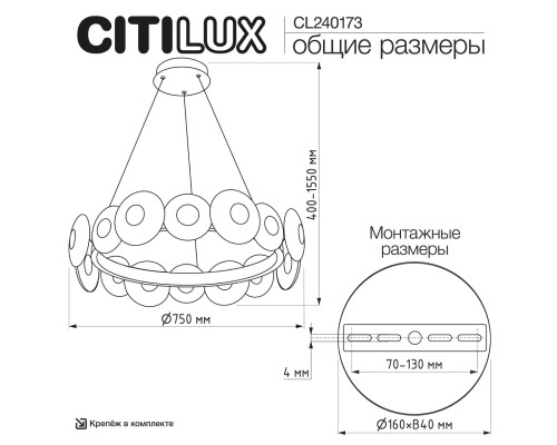 CL240173 JANTAR Люстра