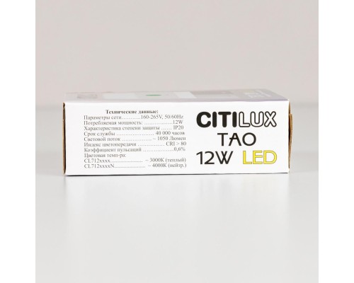 CL712X120N Тао Белый Св-к Накл. LED 12W*4000K