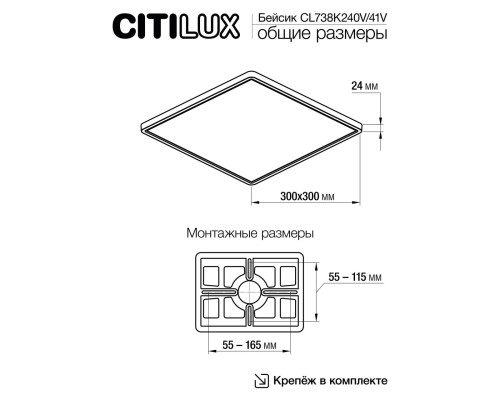 CL738K240V Бейсик Белый Св-к Накл. LED 24W*Мульти