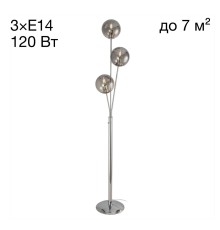 Торшер Citilux Томми CL102930 Хром+Дымч.