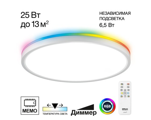 CL749320 NORMA Белый с пультом и RGB
