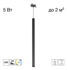 CL51511V_BD TUBU Черный Подвес (+BD70BK)