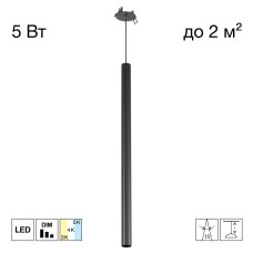 CL51511V_BD TUBU Черный Подвес (+BD70BK)