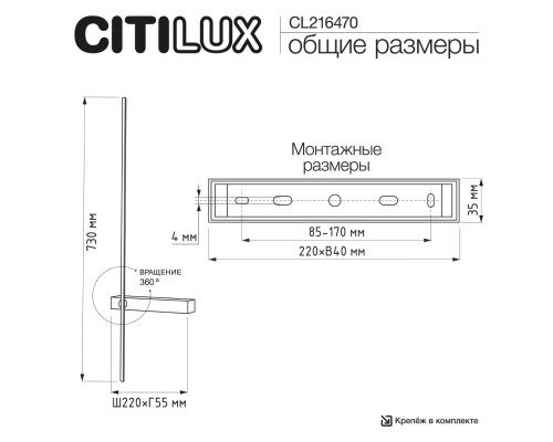 CL216470 PIXEL Белый Бра 730мм