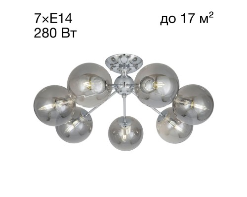 CL102170 Томми Хром+Дымч. Св-к Люстра