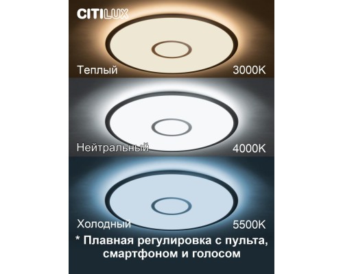 CL703A81G Старлайт Хром Мат. Смарт RGB Св-к