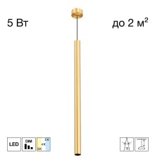 CL51512V_BL TUBU Латунь Подвес (+BL6025BS)