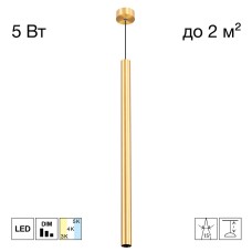 CL51512V_BL TUBU Латунь Подвес (+BL6025BS)